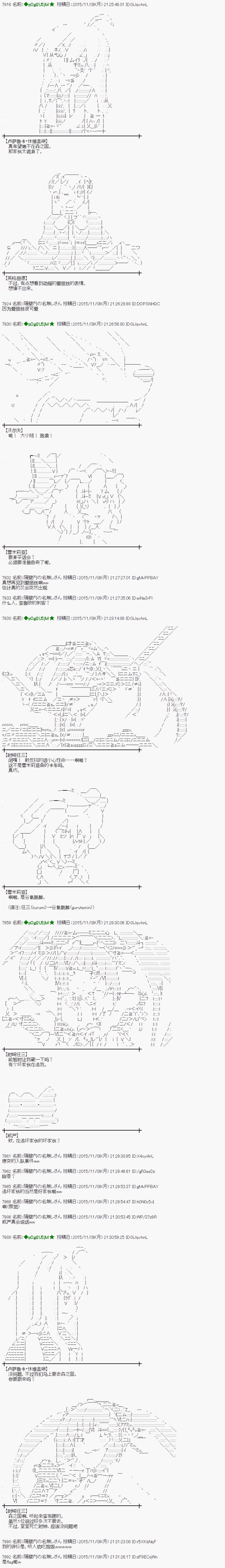 蕾米莉亞似乎在環遊世界 - 第305話 - 3