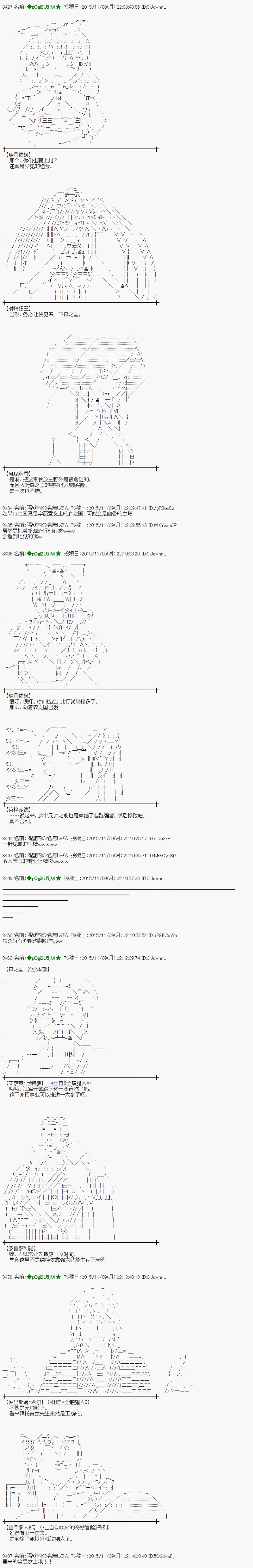 蕾米莉亚似乎在环游世界 - 第305话 - 1