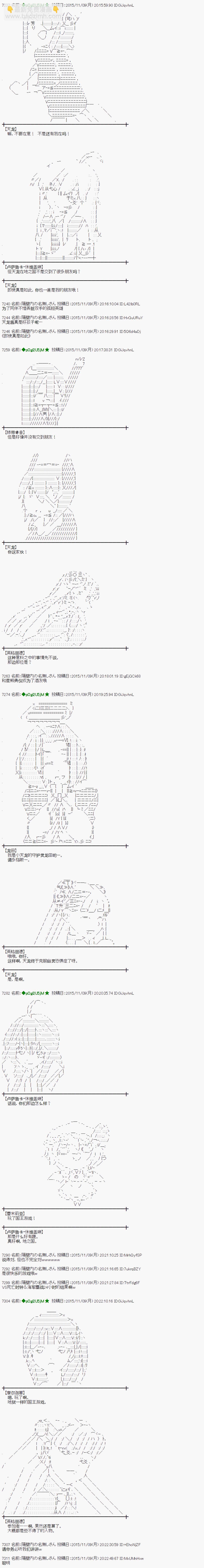 蕾米莉亚似乎在环游世界 - 第305话 - 3