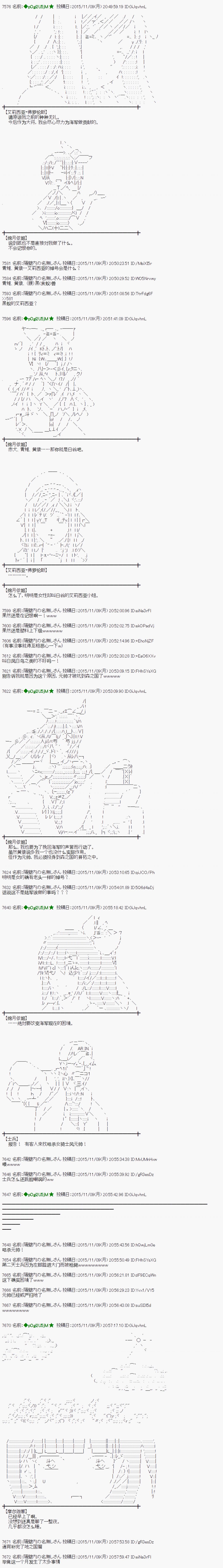 蕾米莉亚似乎在环游世界 - 第305话 - 4