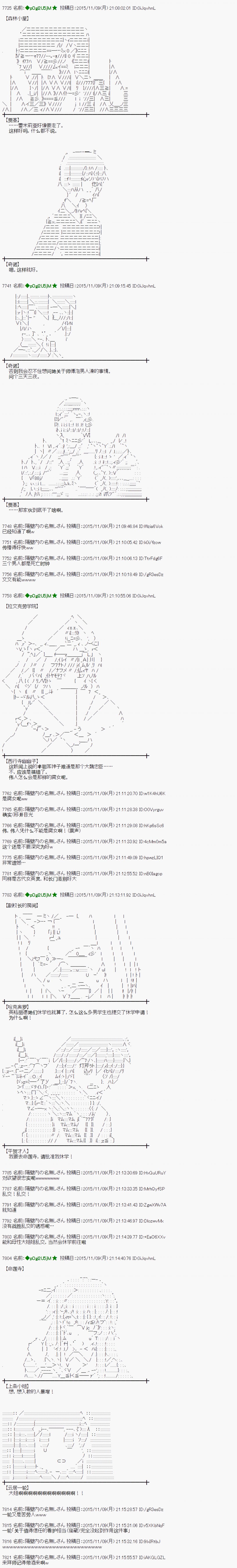 蕾米莉亚似乎在环游世界 - 第305话 - 1