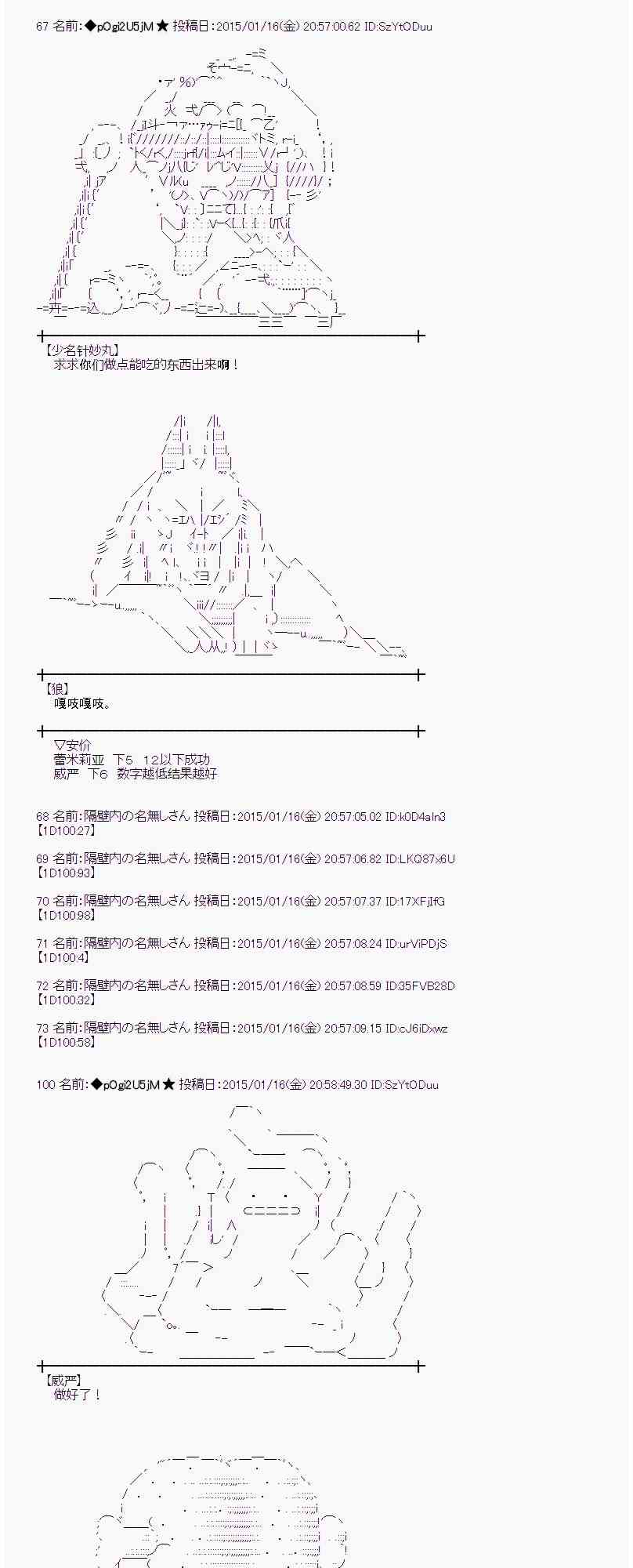 蕾米莉亚似乎在环游世界 - 32话(1/2) - 5