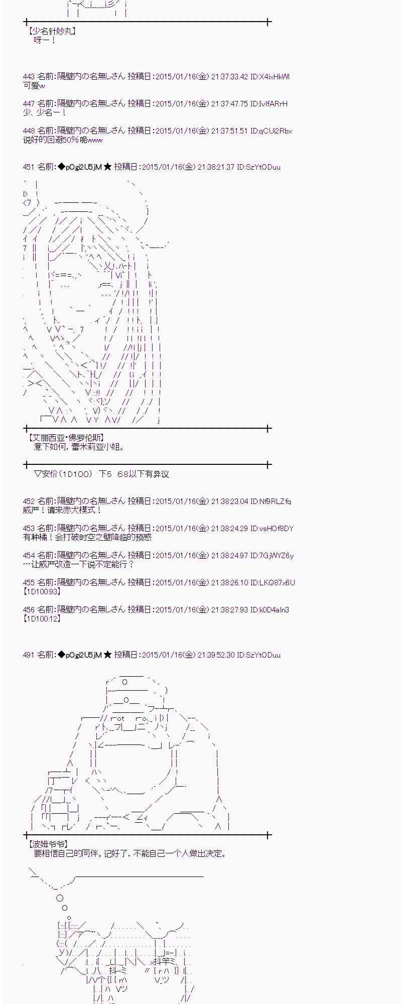 蕾米莉亚似乎在环游世界 - 32话(1/2) - 6