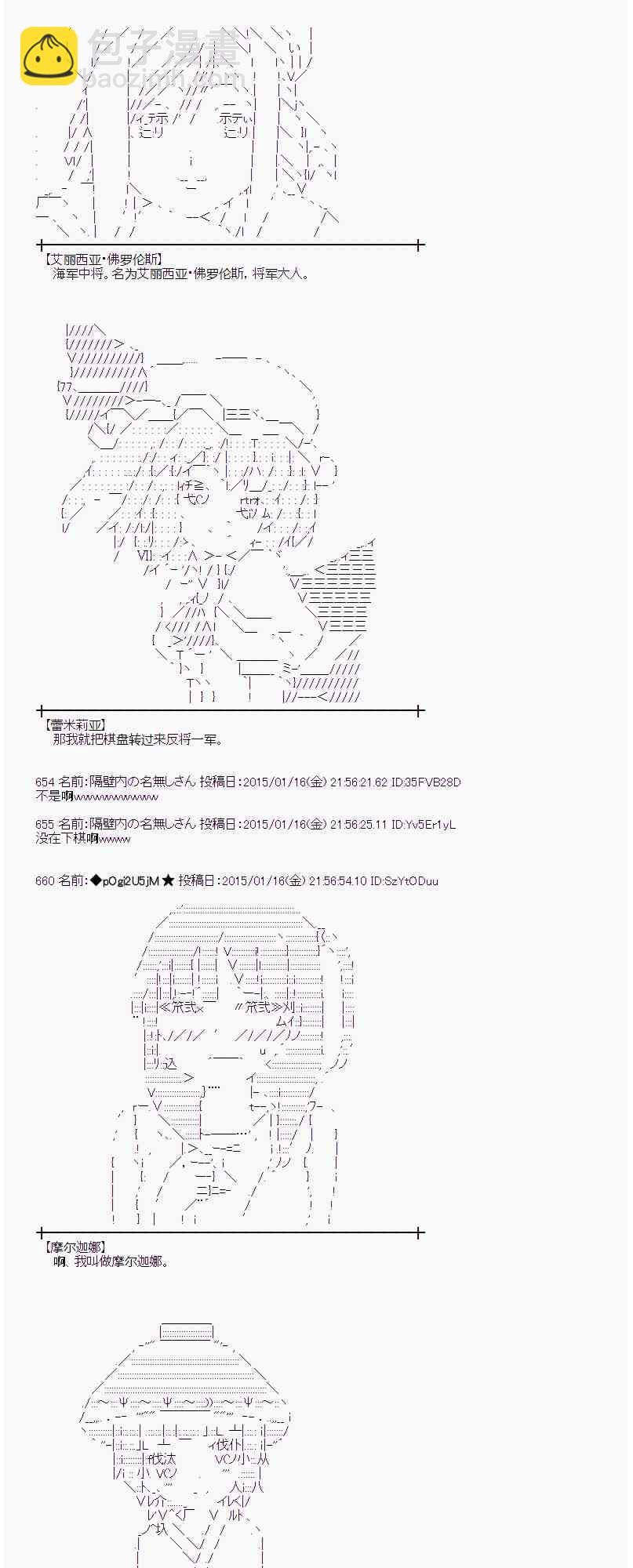 蕾米莉亚似乎在环游世界 - 32话(1/2) - 7