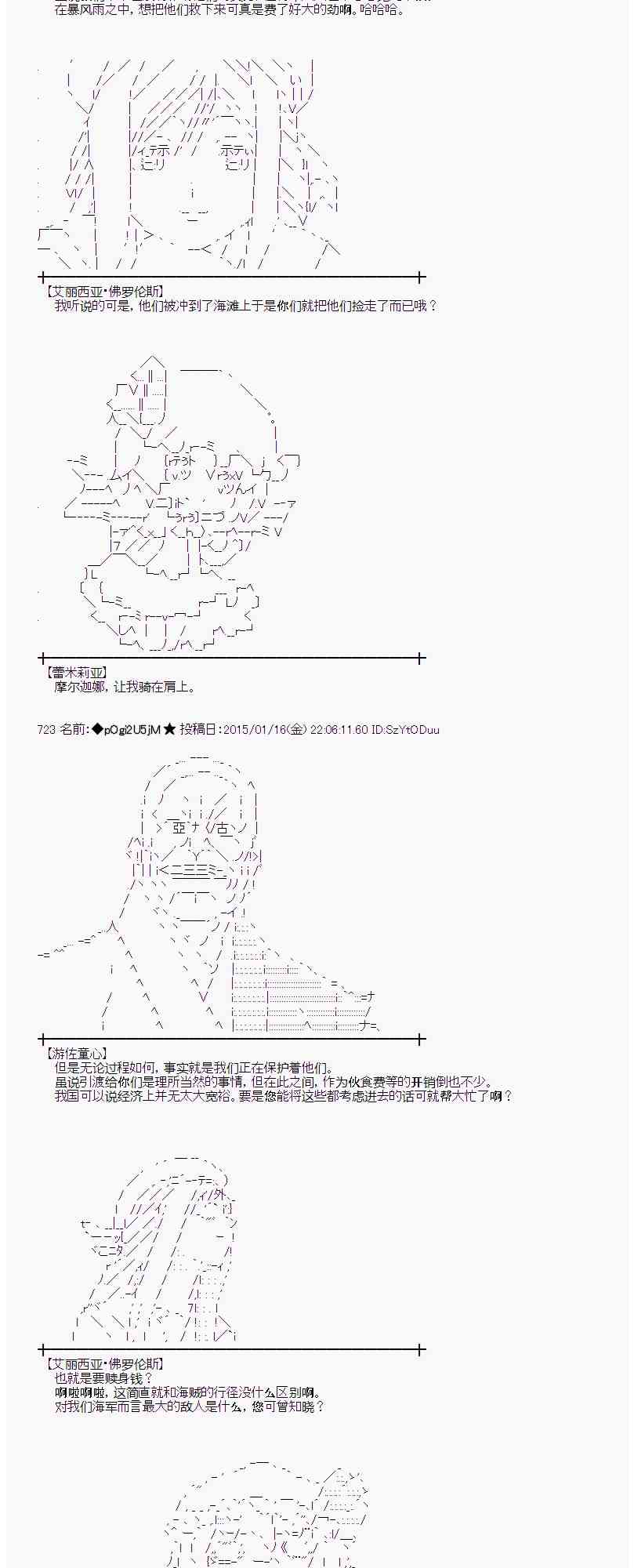 蕾米莉亚似乎在环游世界 - 32话(1/2) - 2