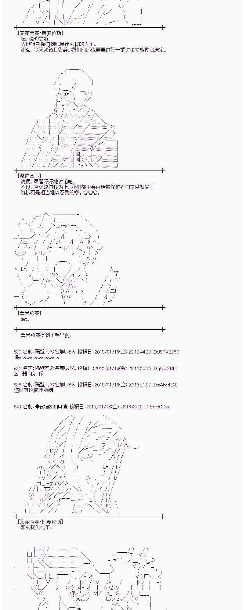 蕾米莉亞似乎在環遊世界 - 32話(2/2) - 2