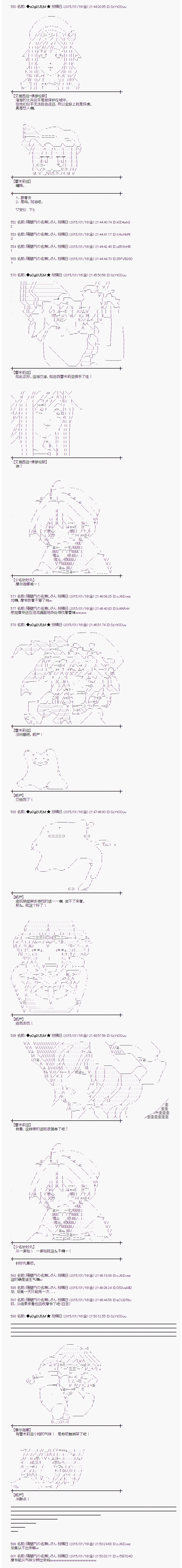 蕾米莉亞似乎在環遊世界 - 海之國篇25 - 2