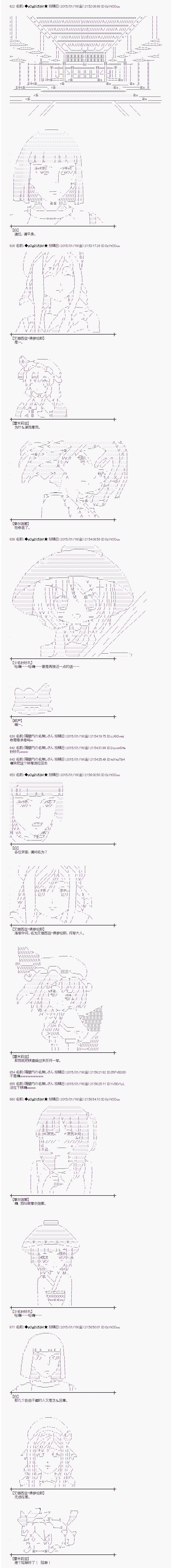 蕾米莉亞似乎在環遊世界 - 海之國篇25 - 3