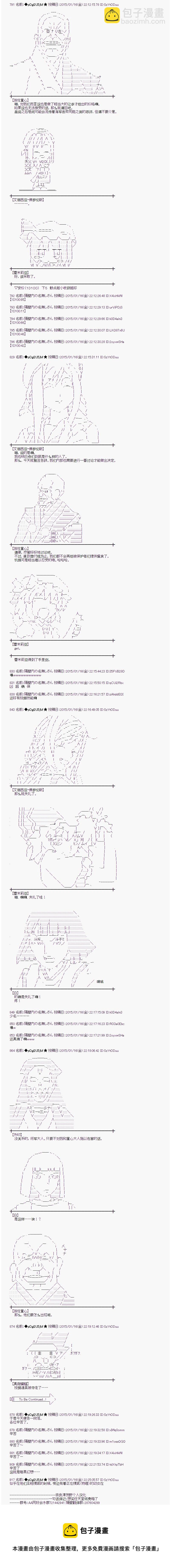 蕾米莉亚似乎在环游世界 - 海之国篇25 - 2