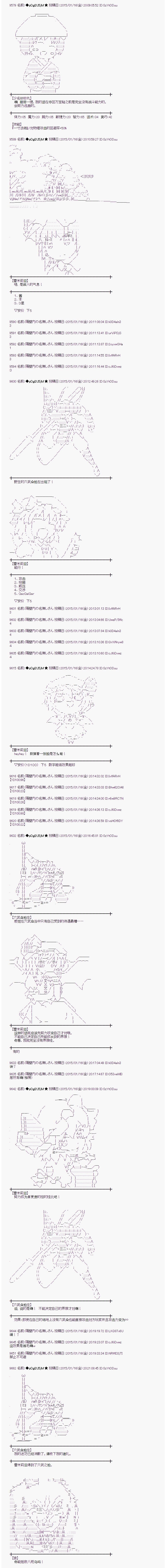 蕾米莉亞似乎在環遊世界 - 海之國篇25 - 2