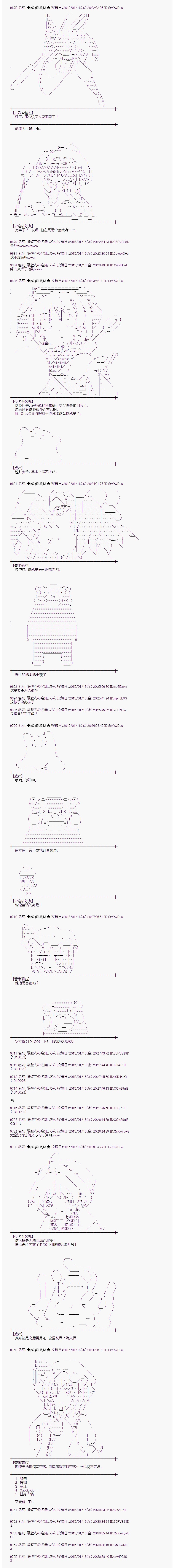 蕾米莉亚似乎在环游世界 - 海之国篇25 - 3