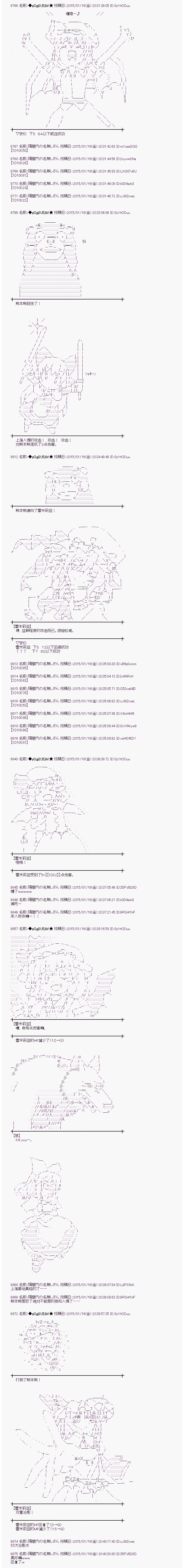 蕾米莉亚似乎在环游世界 - 海之国篇25 - 1