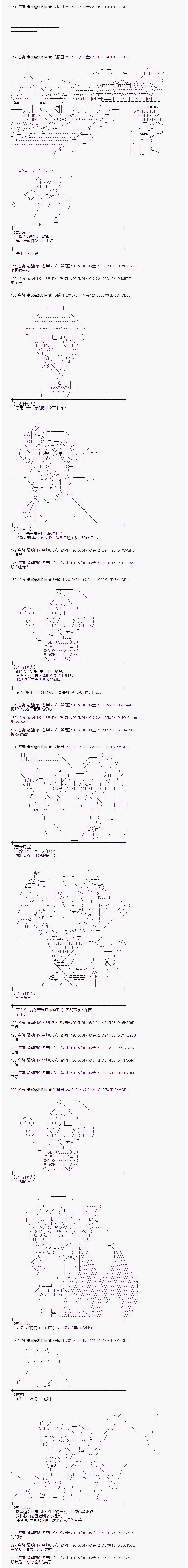 蕾米莉亞似乎在環遊世界 - 海之國篇25 - 1