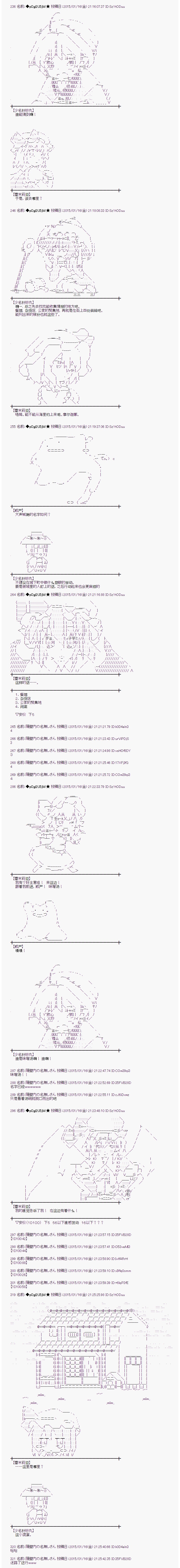 蕾米莉亞似乎在環遊世界 - 海之國篇25 - 2