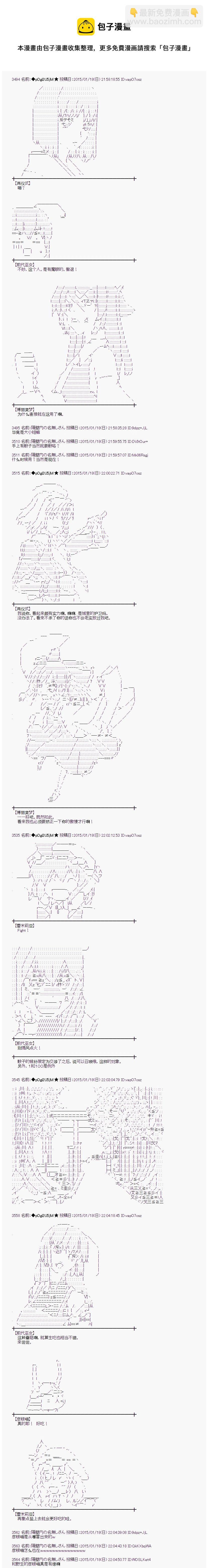 蕾米莉亚似乎在环游世界 - 海之国篇27 - 1