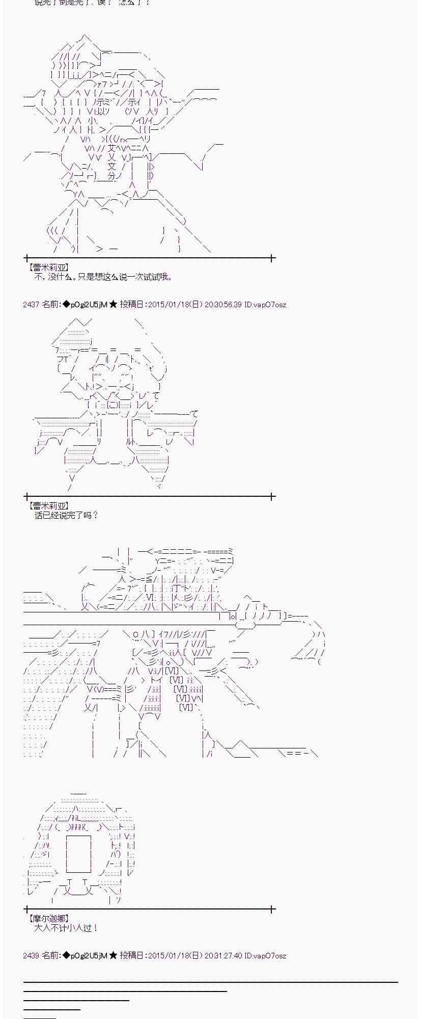 蕾米莉亞似乎在環遊世界 - 34話(1/2) - 2