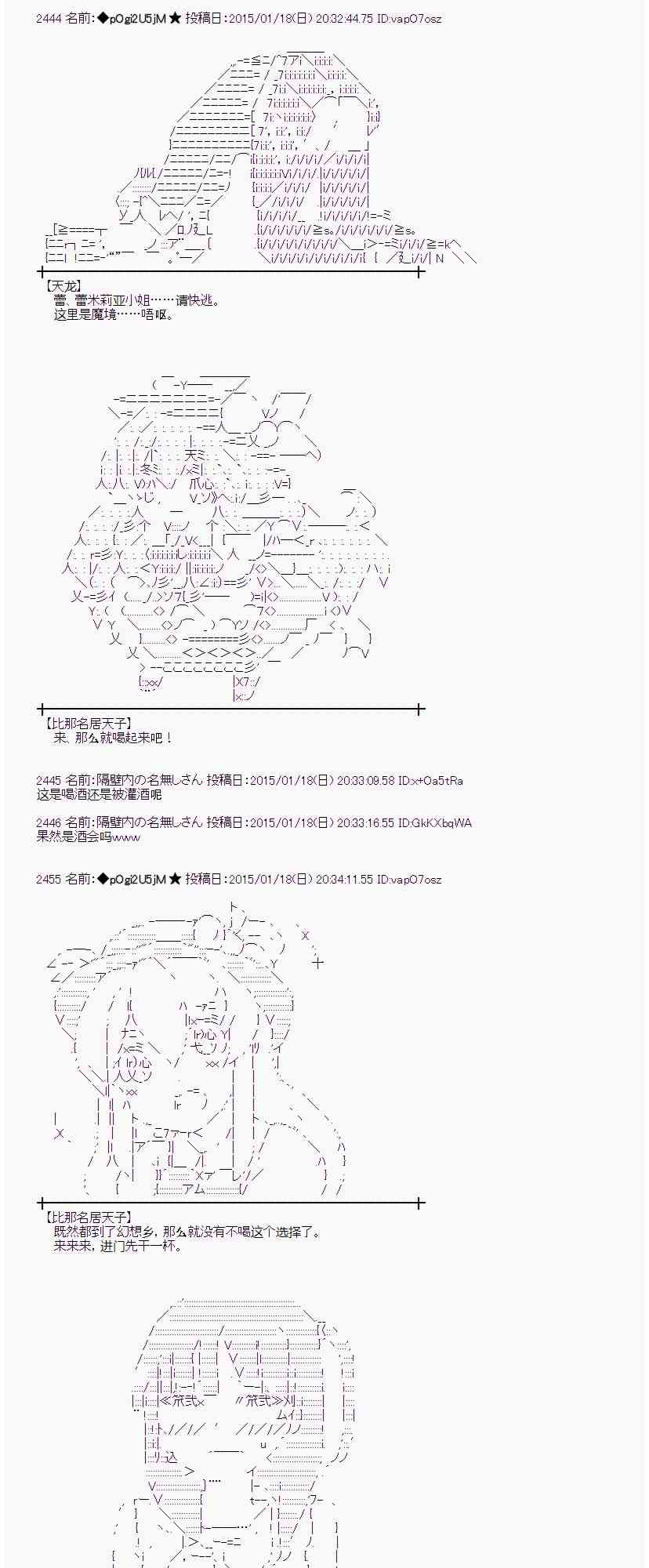 蕾米莉亞似乎在環遊世界 - 34話(1/2) - 4