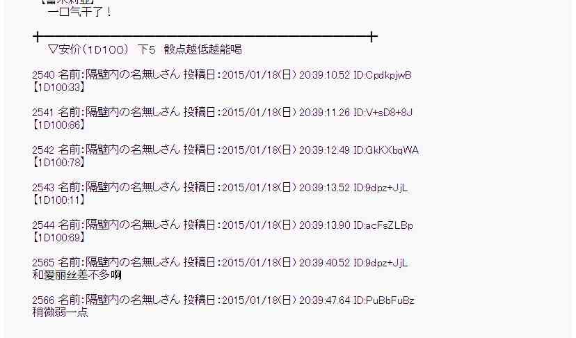 蕾米莉亞似乎在環遊世界 - 34話(1/2) - 7