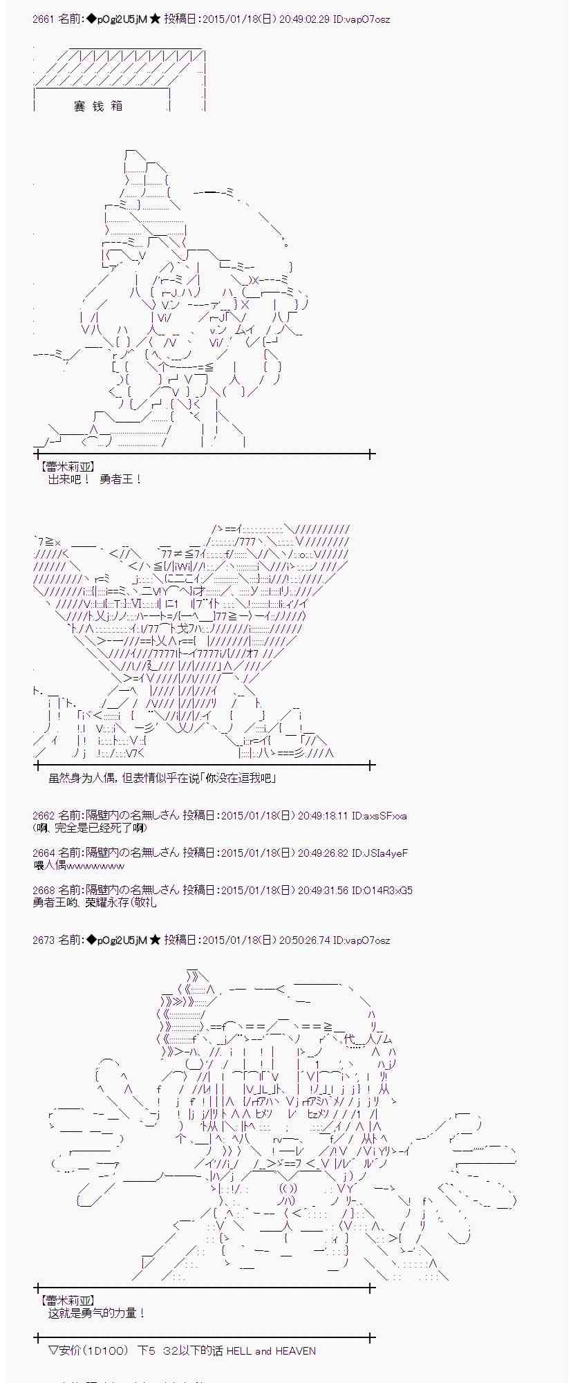 蕾米莉亞似乎在環遊世界 - 34話(1/2) - 4