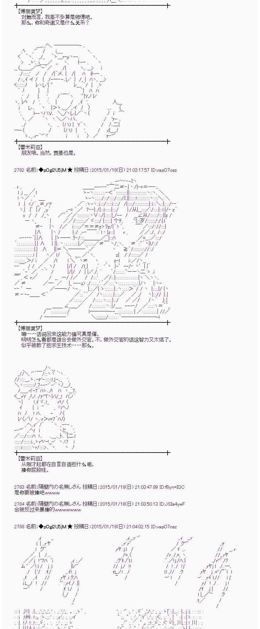 蕾米莉亞似乎在環遊世界 - 34話(1/2) - 1