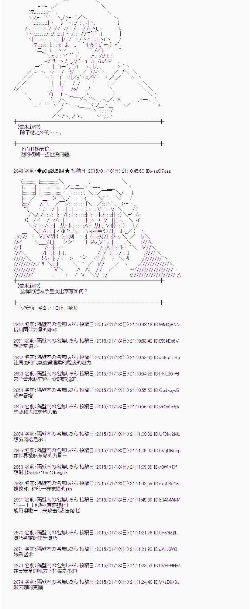 蕾米莉亞似乎在環遊世界 - 34話(1/2) - 5