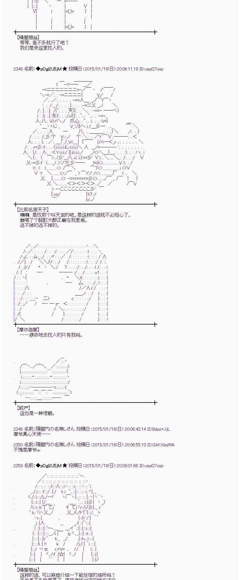 蕾米莉亞似乎在環遊世界 - 34話(1/2) - 3