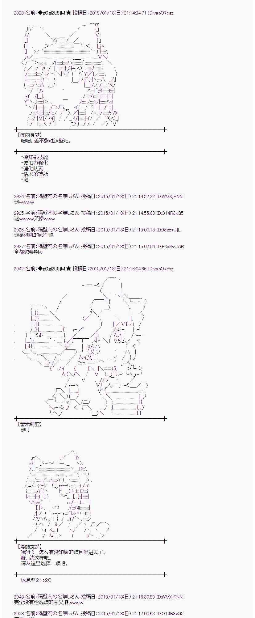 蕾米莉亞似乎在環遊世界 - 34話(1/2) - 7