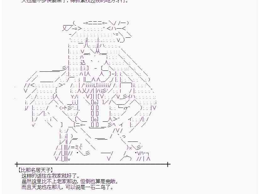 蕾米莉亞似乎在環遊世界 - 34話(1/2) - 4