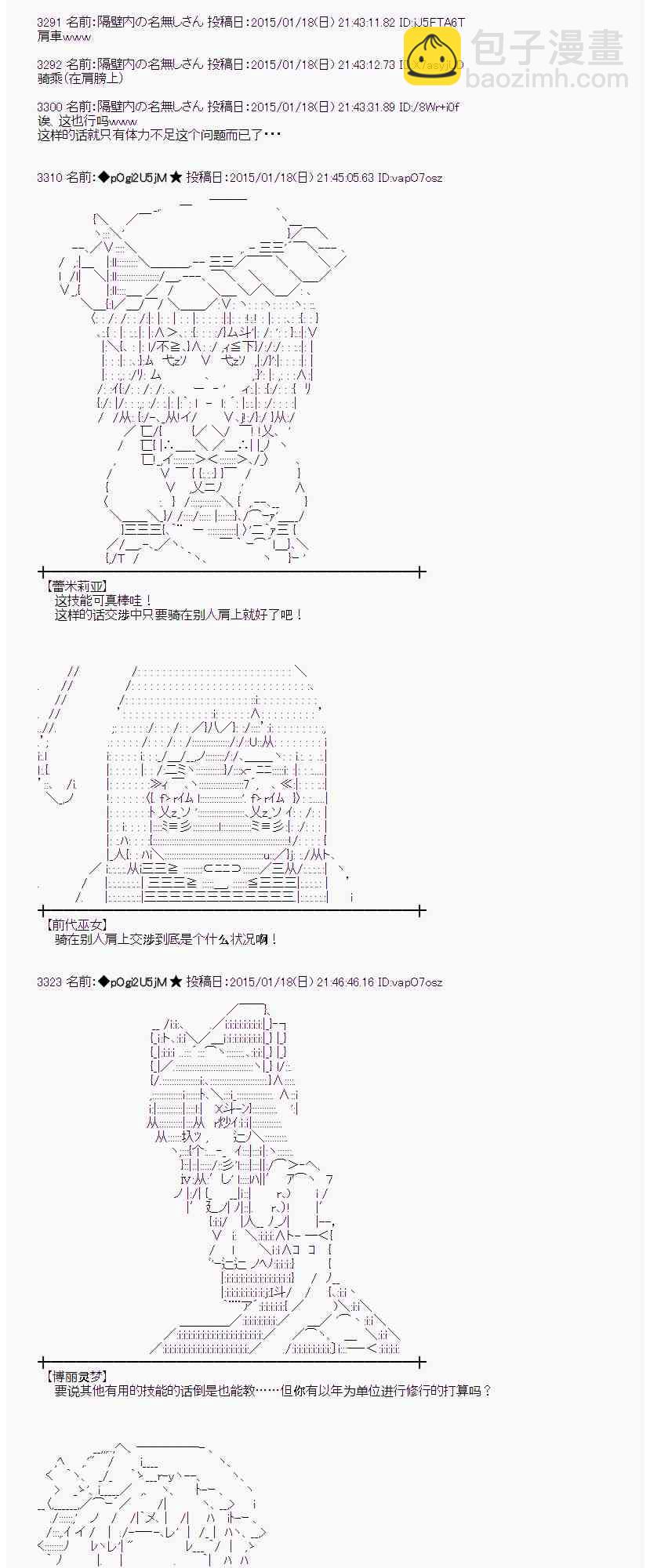 蕾米莉亞似乎在環遊世界 - 34話(1/2) - 8