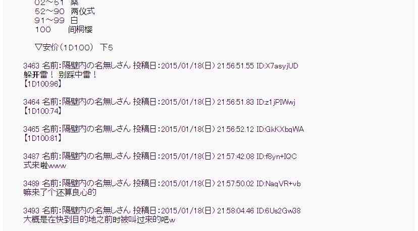 蕾米莉亞似乎在環遊世界 - 34話(1/2) - 5
