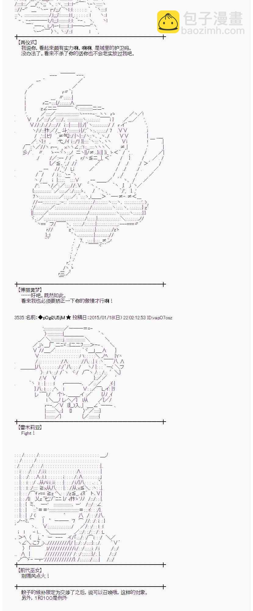 蕾米莉亞似乎在環遊世界 - 34話(1/2) - 7