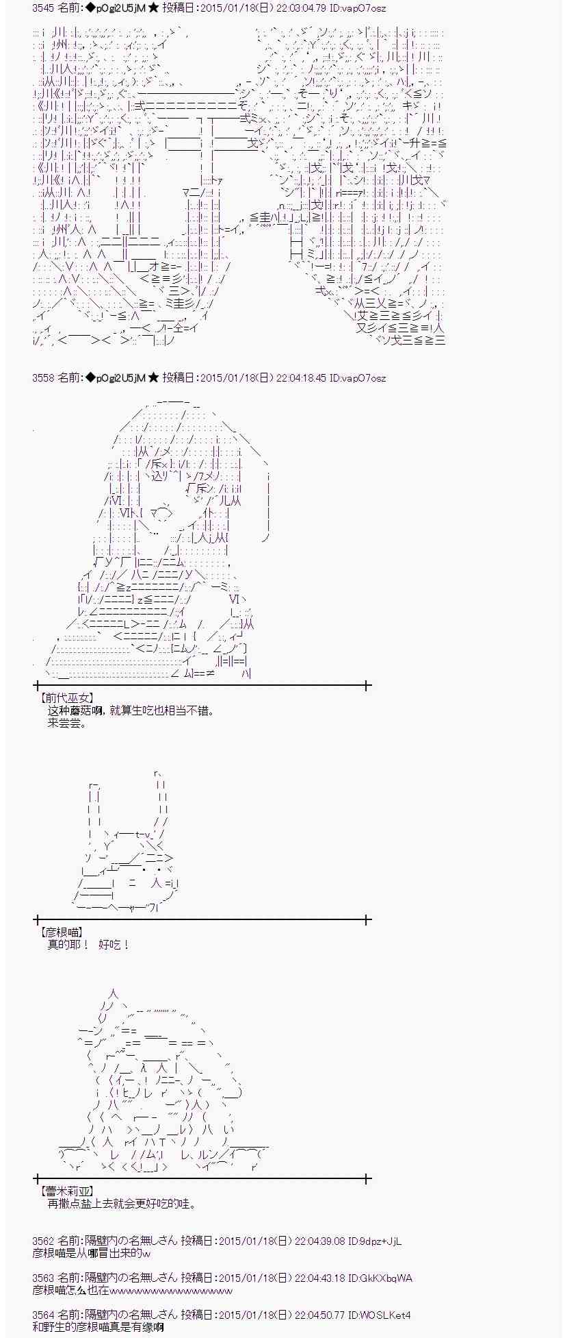 蕾米莉亞似乎在環遊世界 - 34話(1/2) - 8