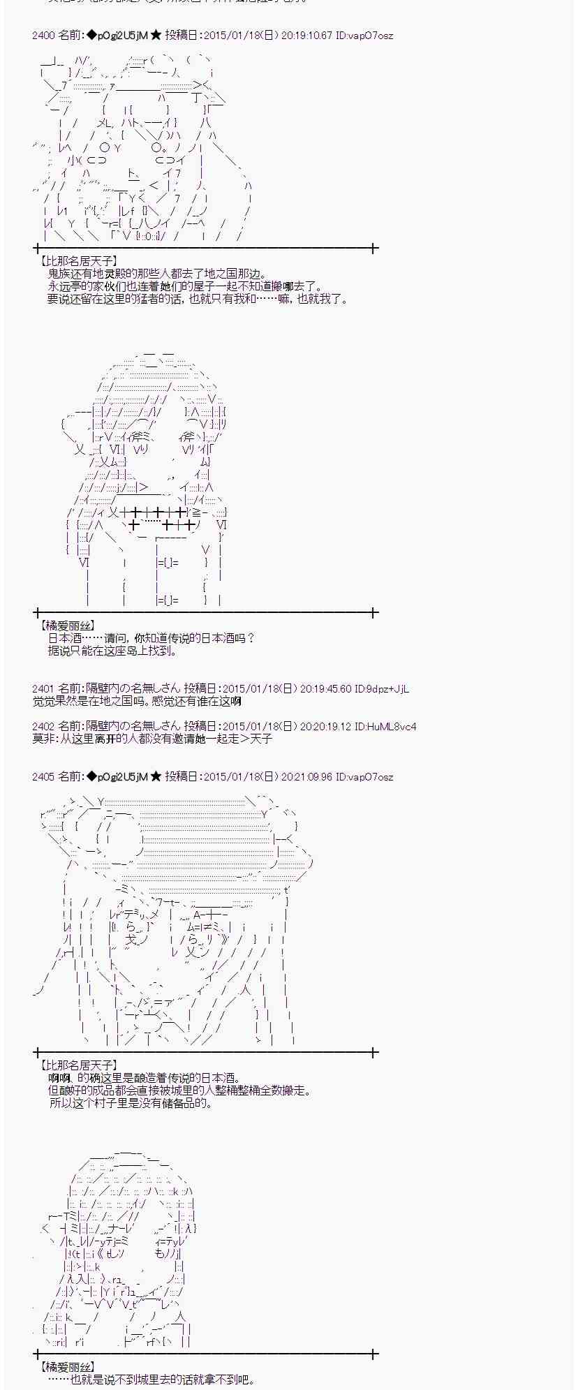 蕾米莉亞似乎在環遊世界 - 34話(1/2) - 7