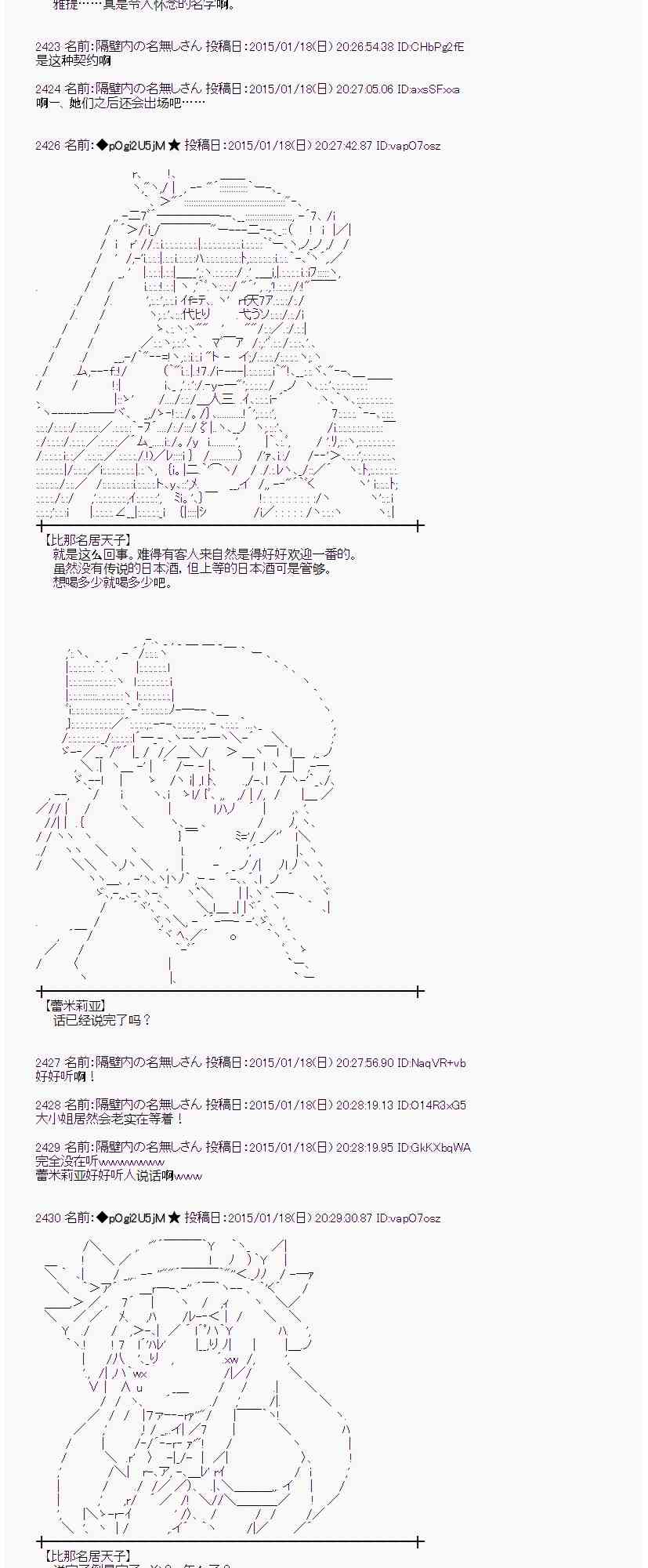 蕾米莉亞似乎在環遊世界 - 34話(1/2) - 1