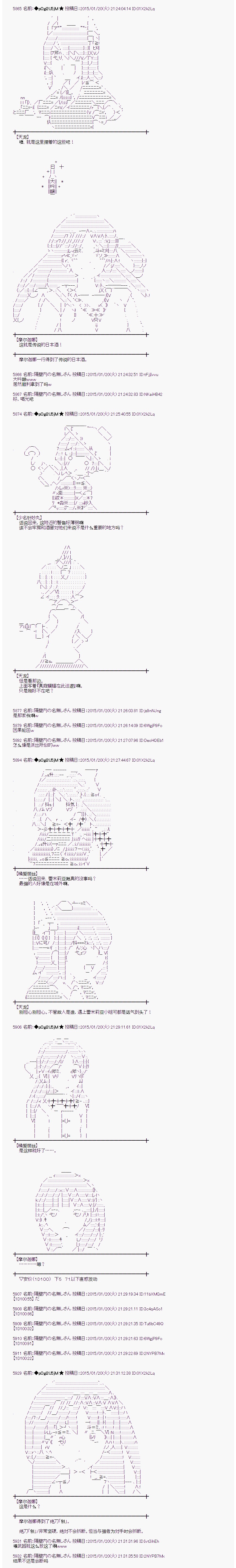 蕾米莉亞似乎在環遊世界 - 海之國篇29 - 2