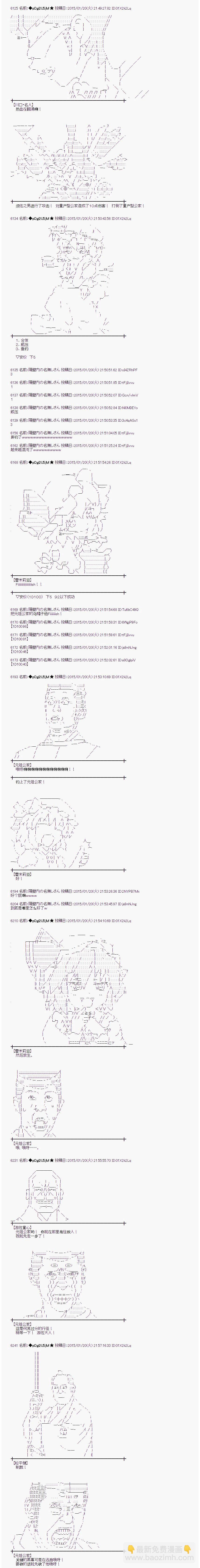 蕾米莉亞似乎在環遊世界 - 海之國篇29 - 1