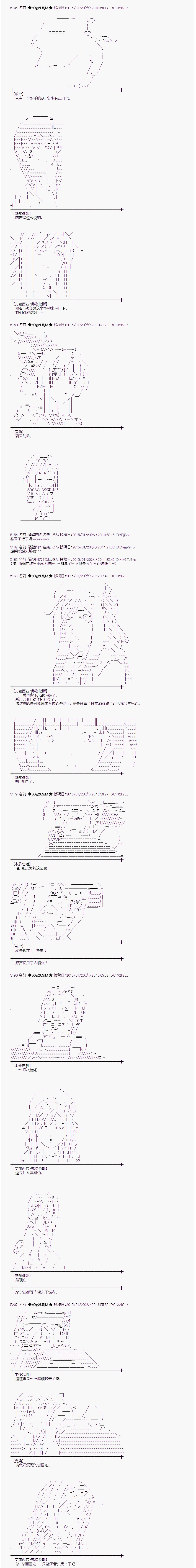 蕾米莉亞似乎在環遊世界 - 海之國篇29 - 2