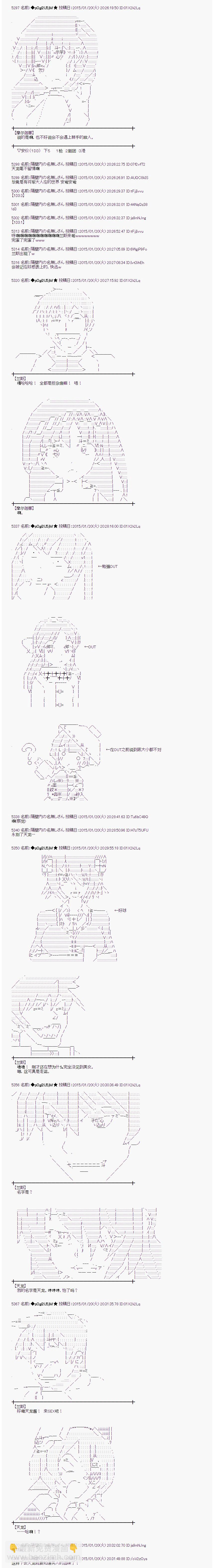 蕾米莉亞似乎在環遊世界 - 海之國篇29 - 4