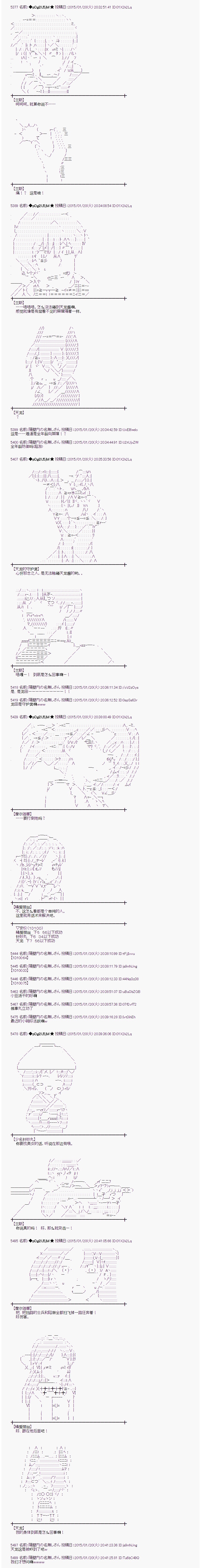 蕾米莉亞似乎在環遊世界 - 海之國篇29 - 1