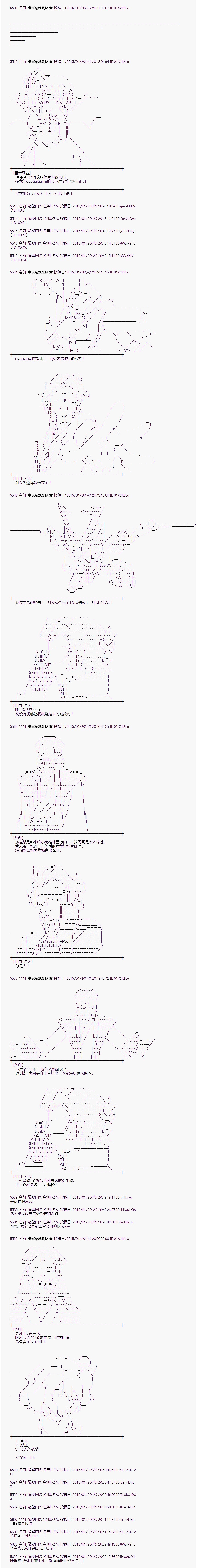 蕾米莉亞似乎在環遊世界 - 海之國篇29 - 2