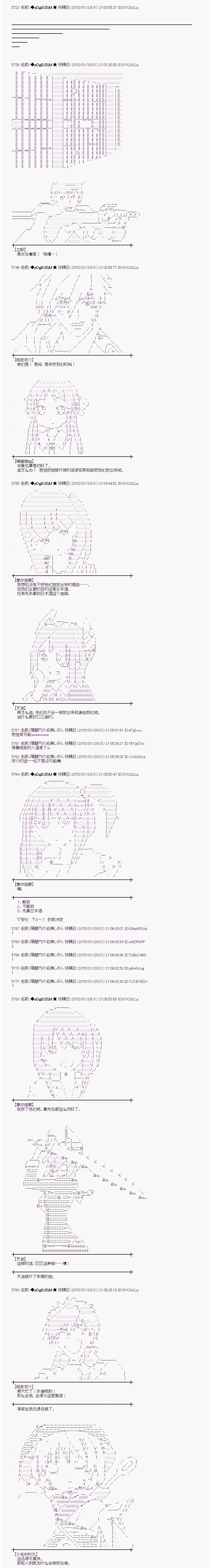 蕾米莉亞似乎在環遊世界 - 海之國篇29 - 4