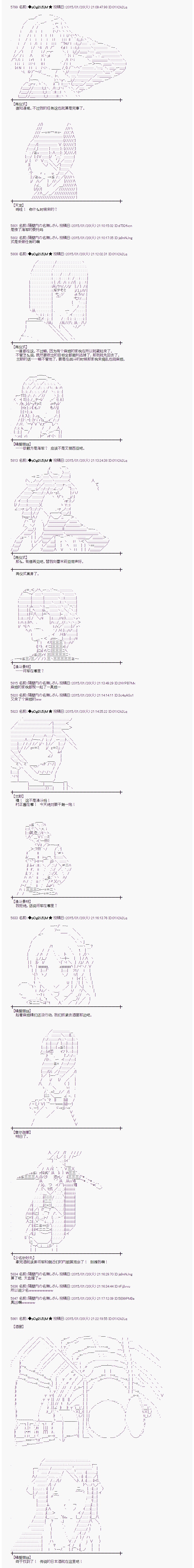 蕾米莉亞似乎在環遊世界 - 海之國篇29 - 1