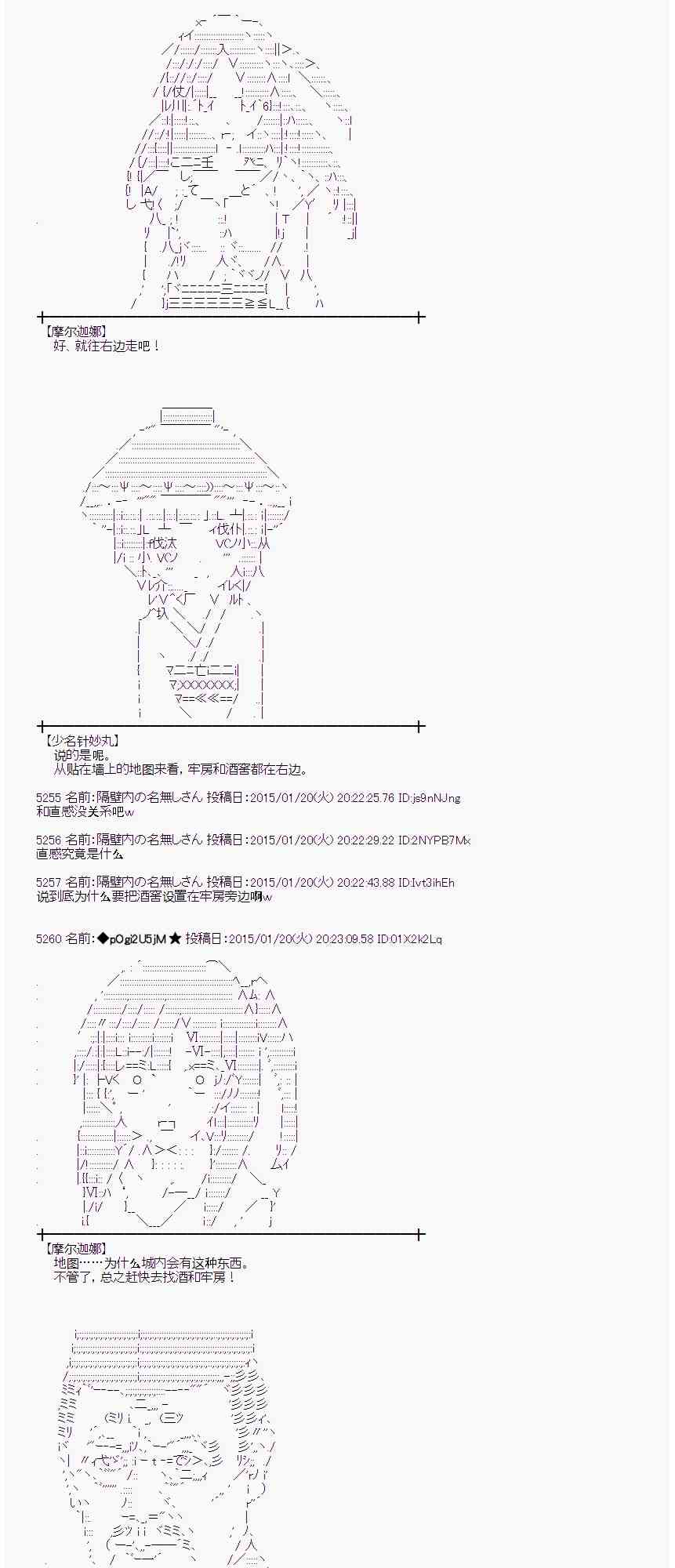 蕾米莉亚似乎在环游世界 - 36话(1/2) - 2