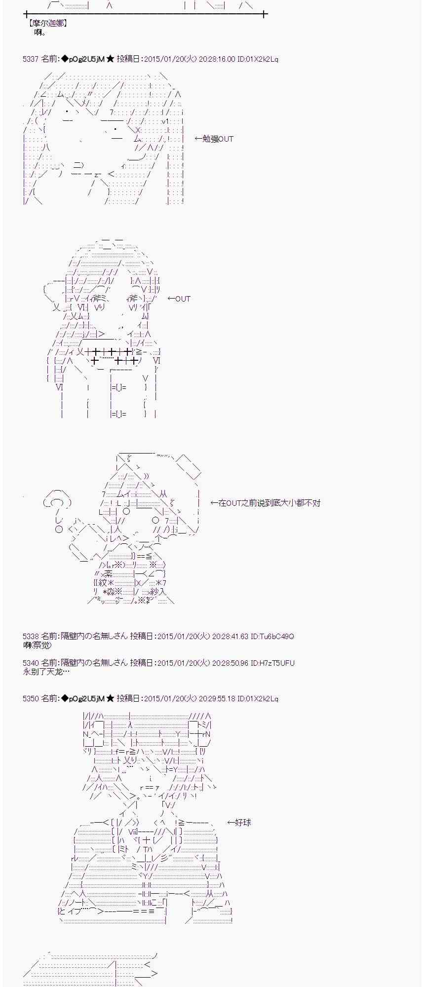 蕾米莉亞似乎在環遊世界 - 36話(1/2) - 6