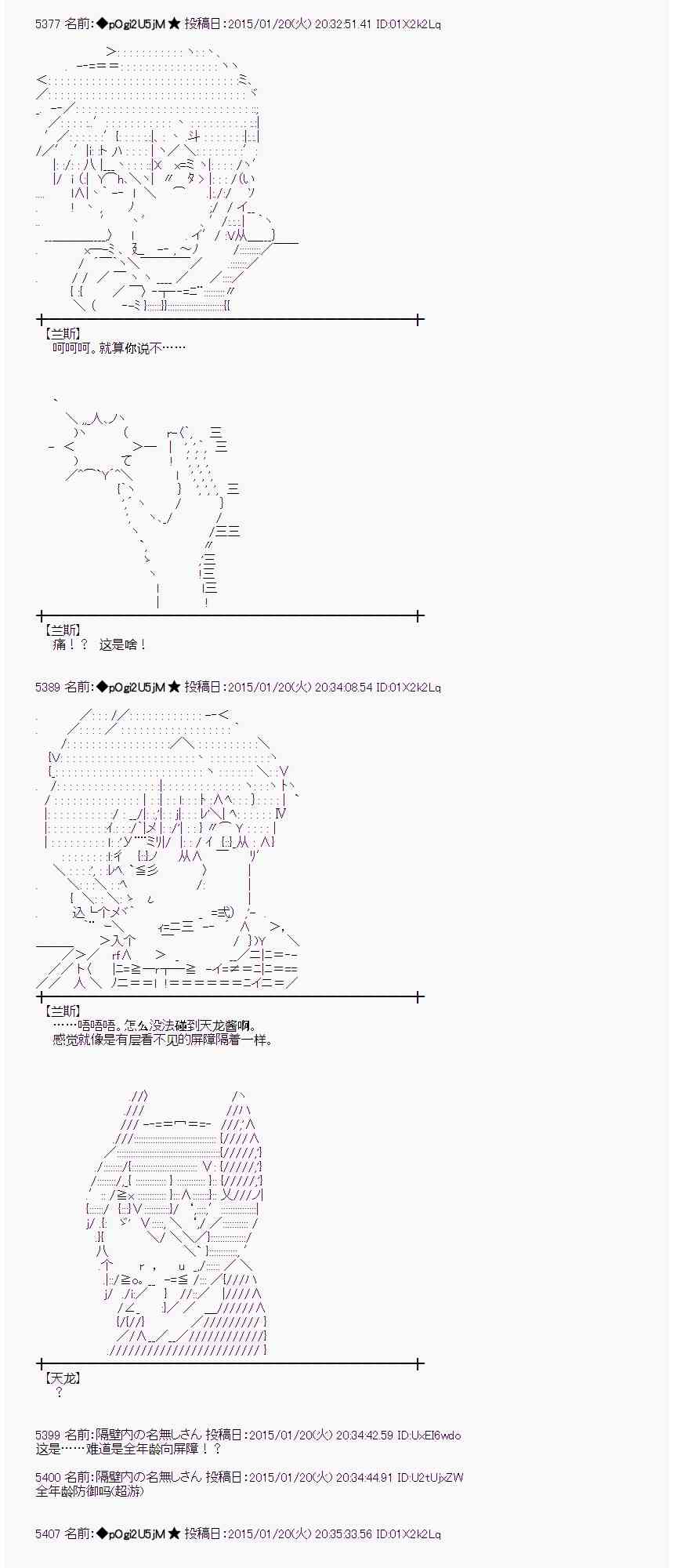 蕾米莉亚似乎在环游世界 - 36话(1/2) - 1