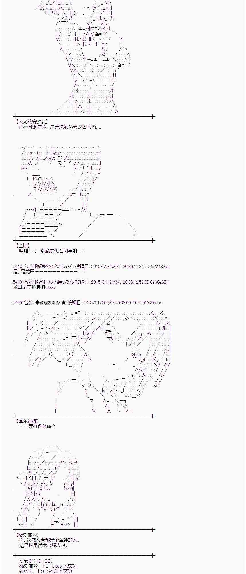 蕾米莉亚似乎在环游世界 - 36话(1/2) - 2