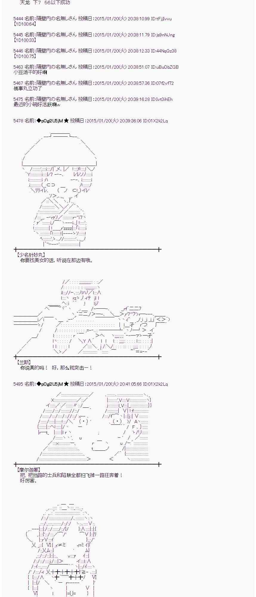 蕾米莉亚似乎在环游世界 - 36话(1/2) - 3