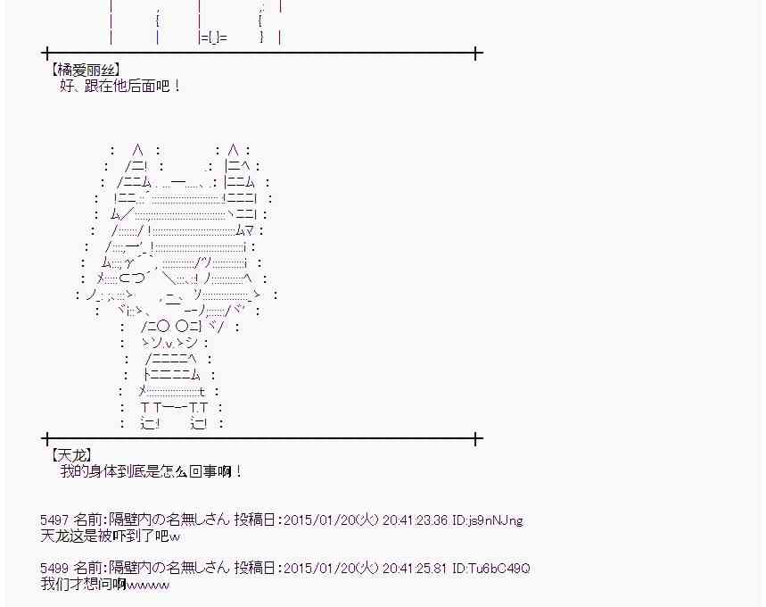 蕾米莉亚似乎在环游世界 - 36话(1/2) - 4