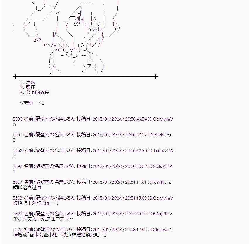 蕾米莉亚似乎在环游世界 - 36话(1/2) - 8