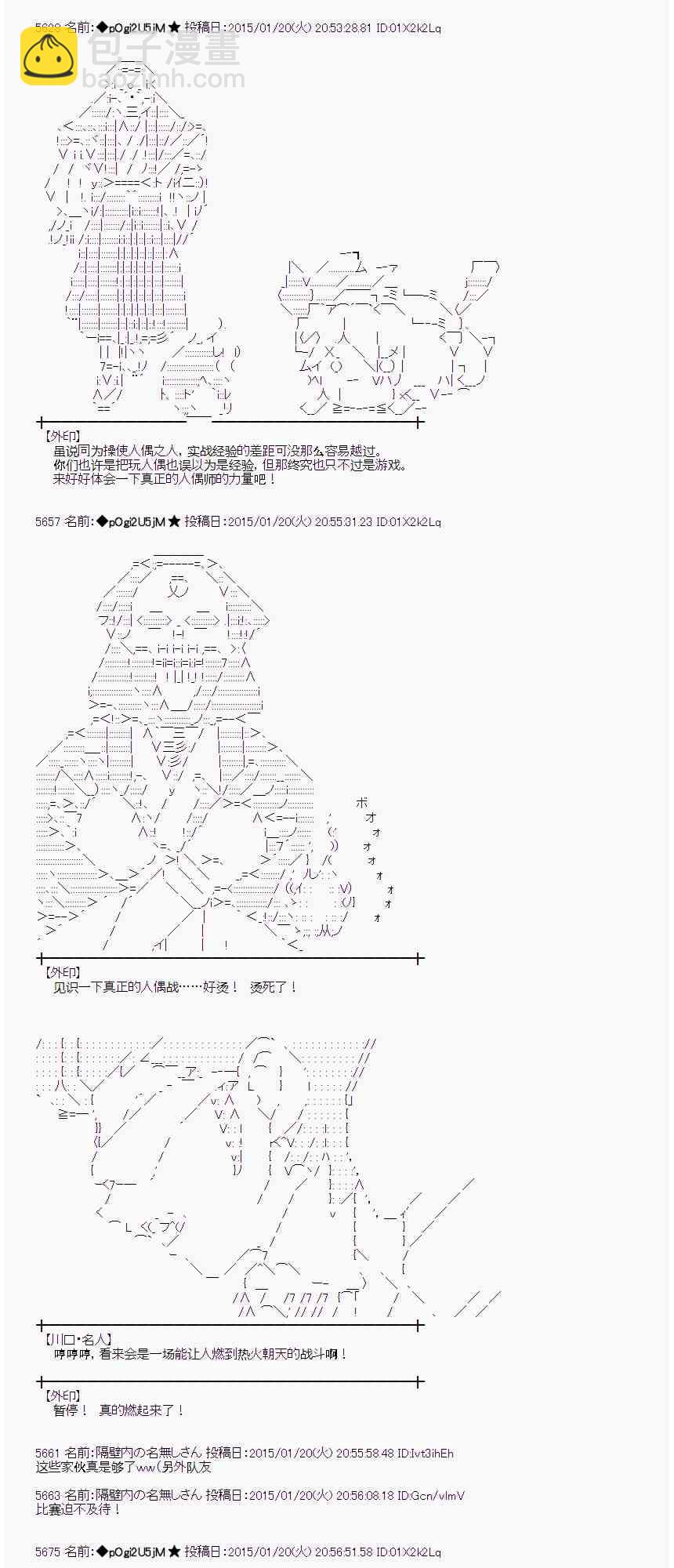 蕾米莉亞似乎在環遊世界 - 36話(1/2) - 1